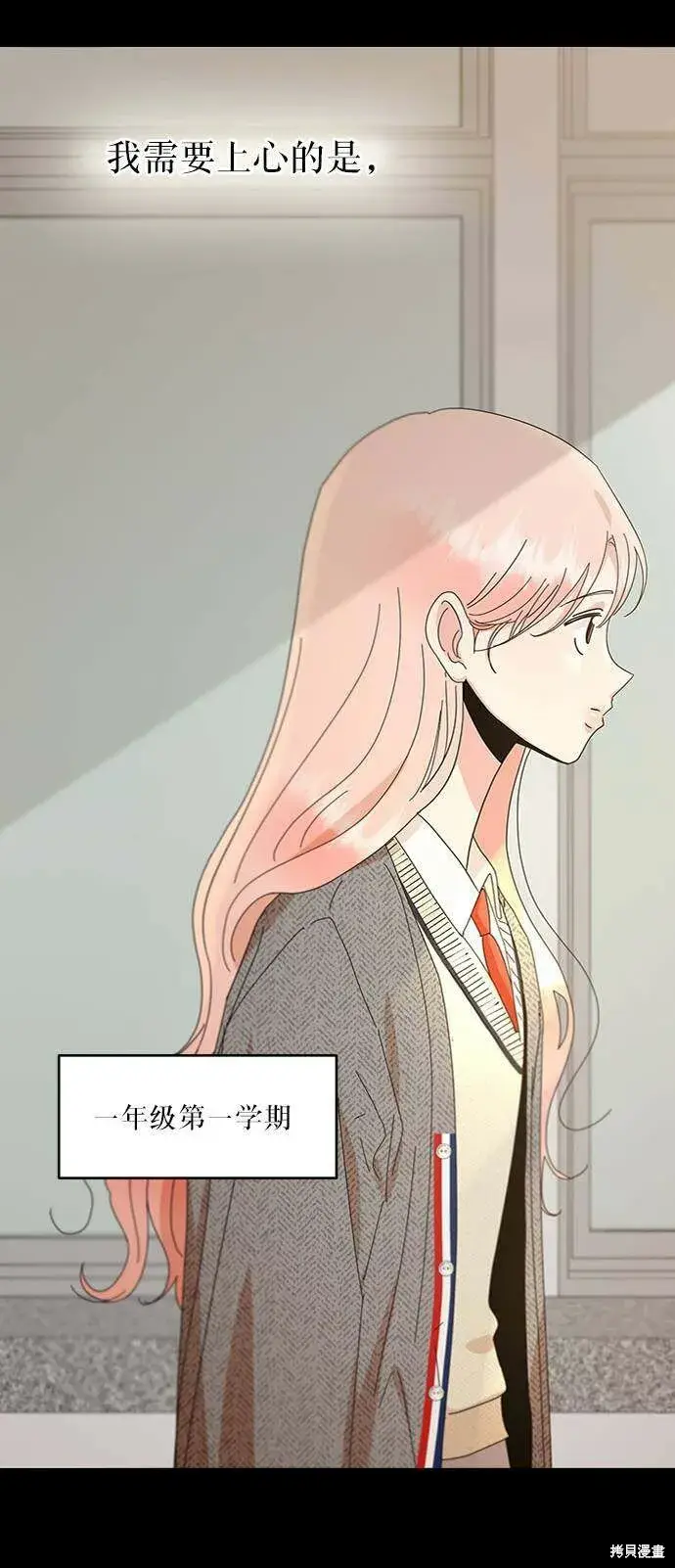 漫画《金字塔游戏》第69话第67张图