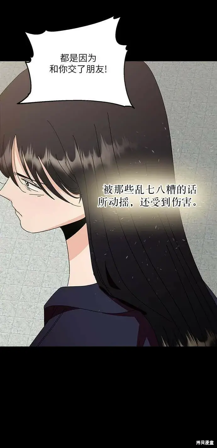 漫画《金字塔游戏》第69话第7张图