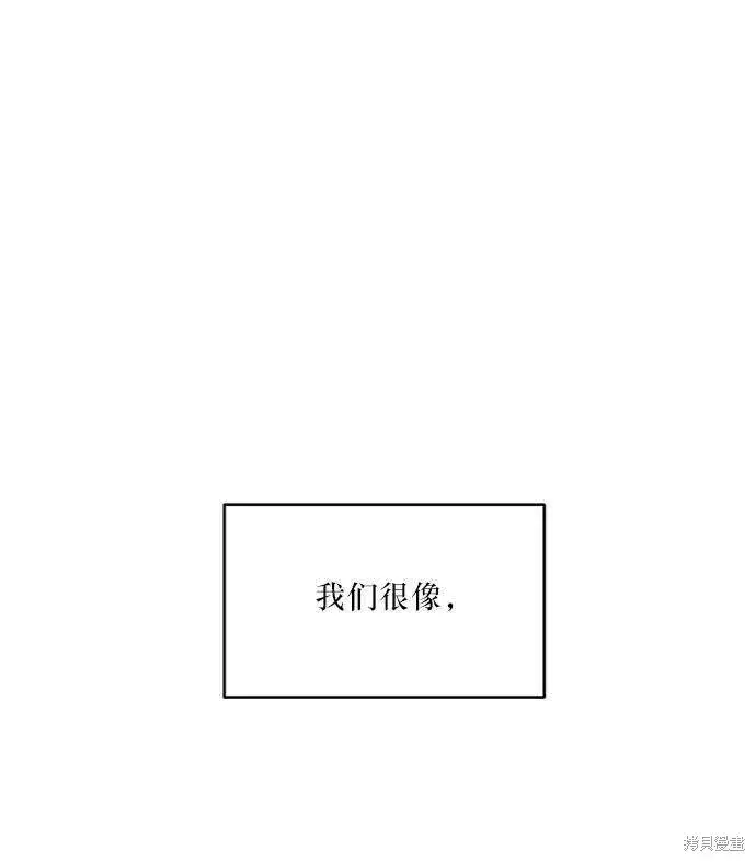 漫画《金字塔游戏》第69话第77张图