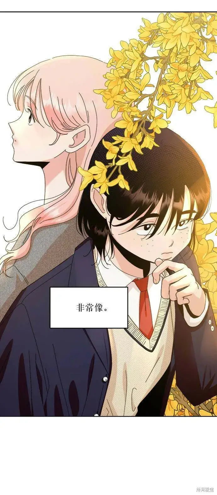 漫画《金字塔游戏》第69话第78张图