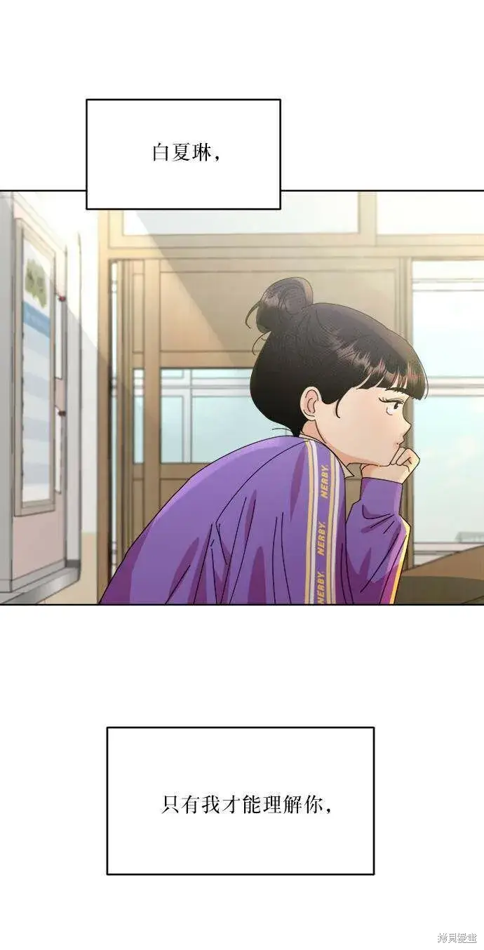 漫画《金字塔游戏》第69话第79张图