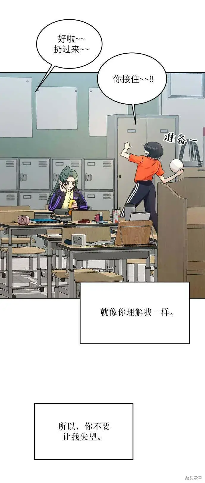 漫画《金字塔游戏》第69话第80张图
