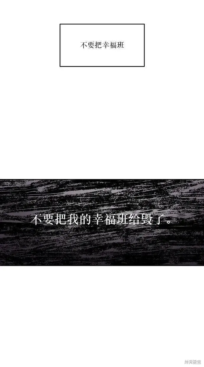 漫画《金字塔游戏》第69话第82张图
