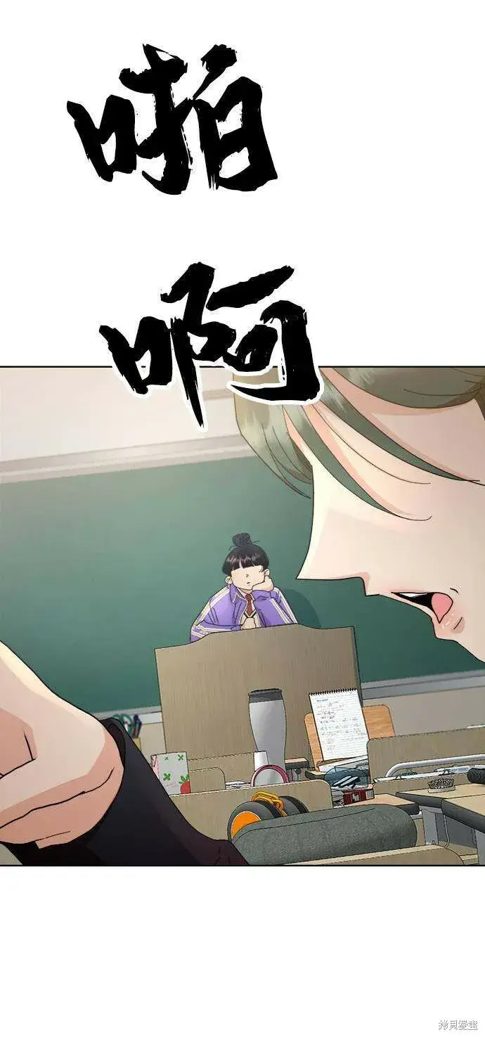 漫画《金字塔游戏》第69话第83张图