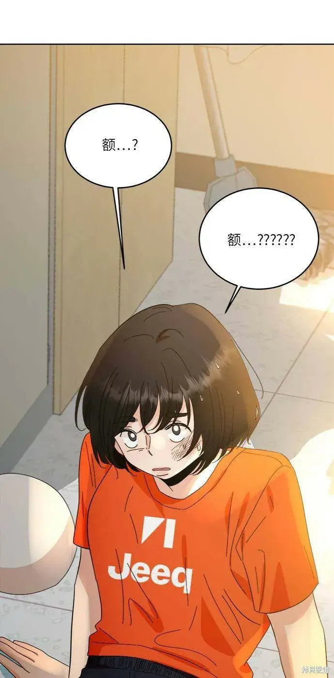 漫画《金字塔游戏》第69话第85张图