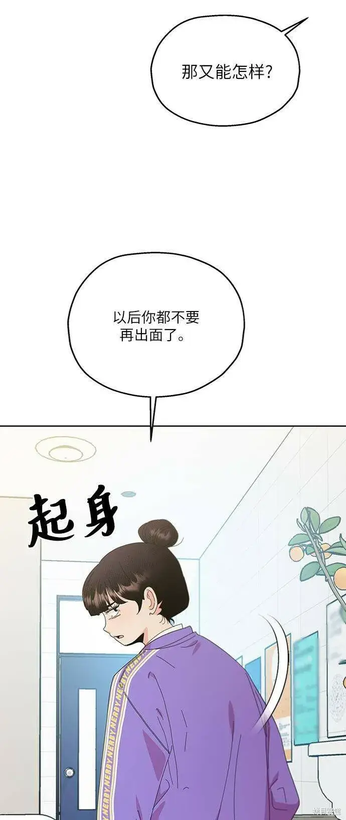 漫画《金字塔游戏》第70话第10张图