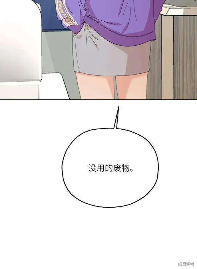 漫画《金字塔游戏》第70话第11张图
