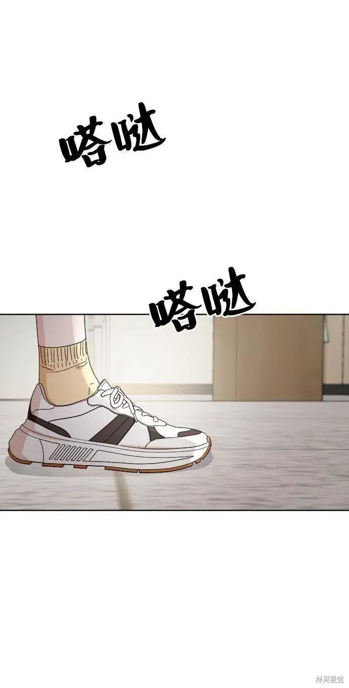 漫画《金字塔游戏》第70话第15张图
