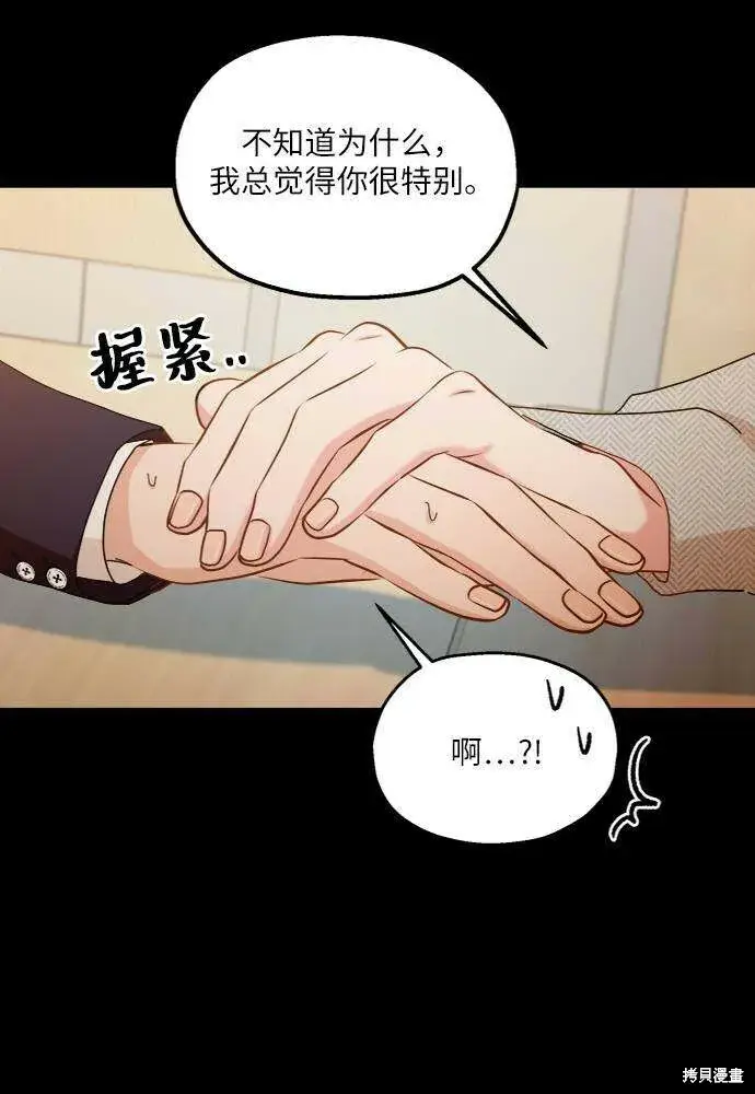 漫画《金字塔游戏》第70话第28张图