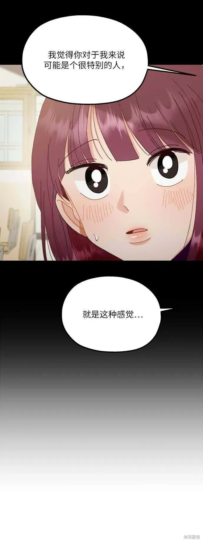 漫画《金字塔游戏》第70话第29张图