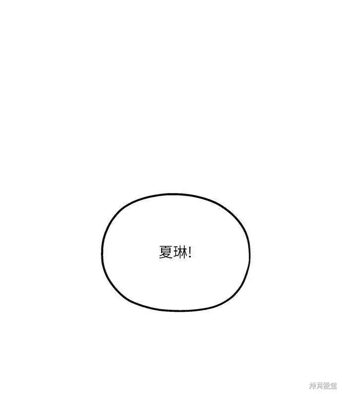 漫画《金字塔游戏》第70话第30张图