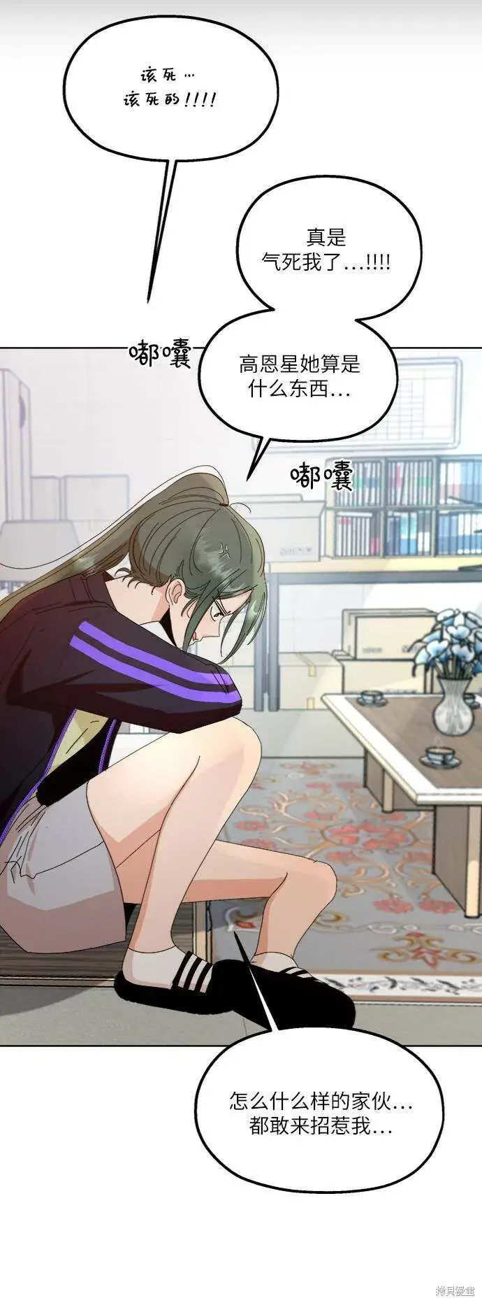 漫画《金字塔游戏》第70话第42张图
