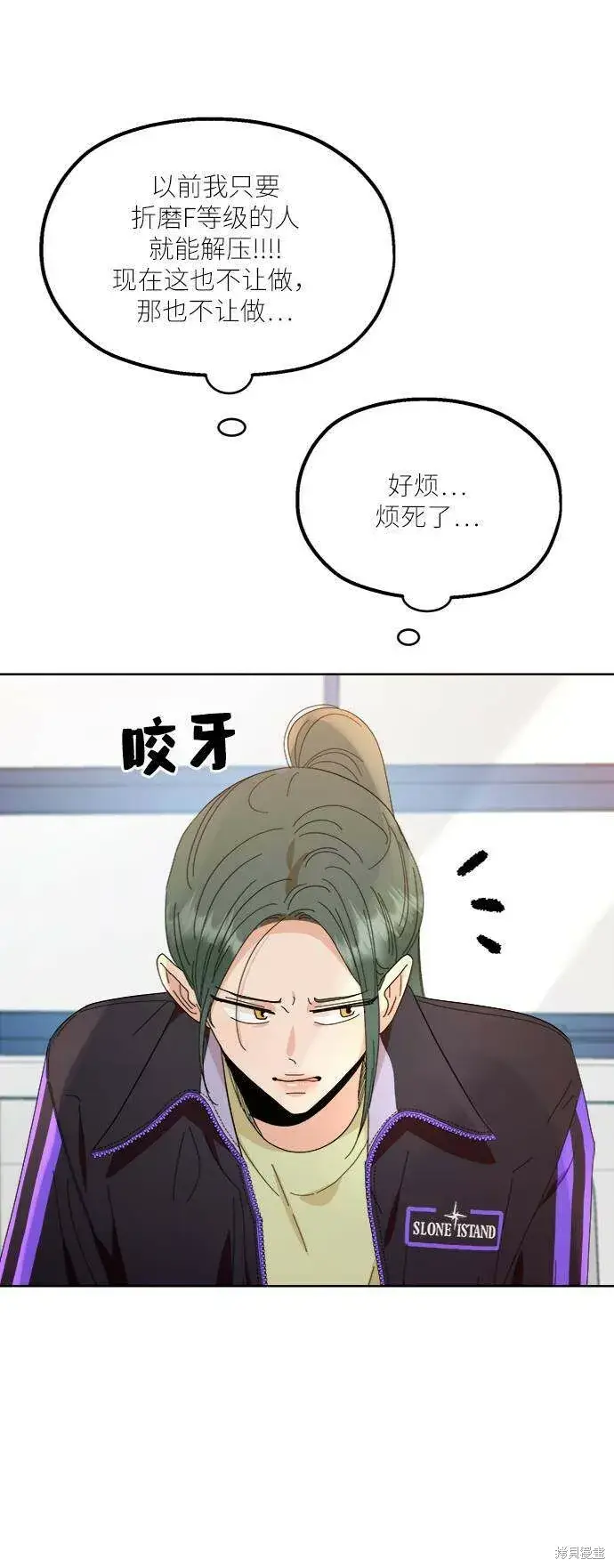 漫画《金字塔游戏》第70话第43张图