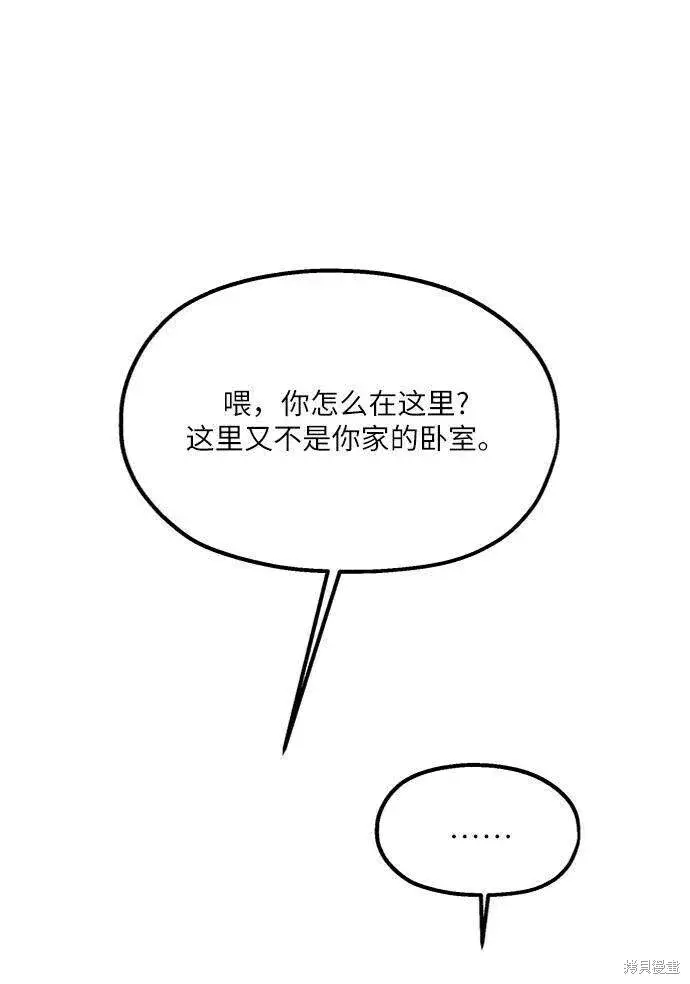 漫画《金字塔游戏》第70话第44张图