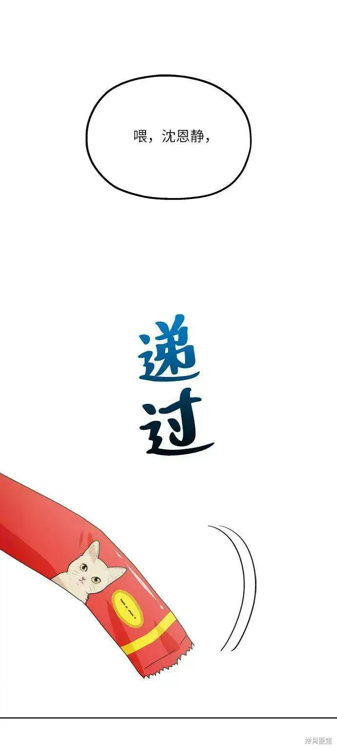 漫画《金字塔游戏》第70话第47张图