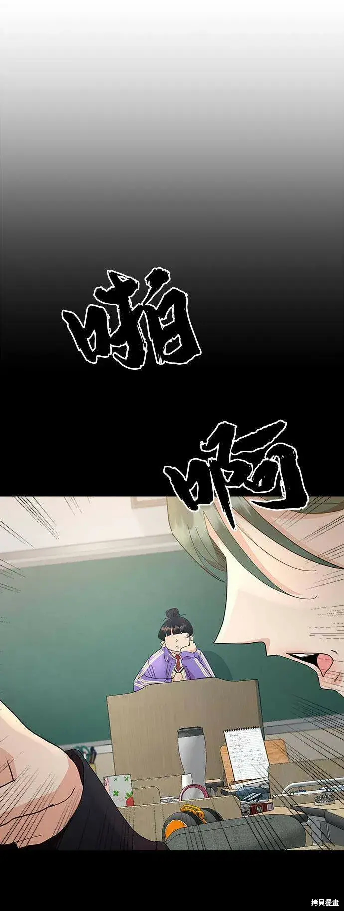 漫画《金字塔游戏》第70话第5张图