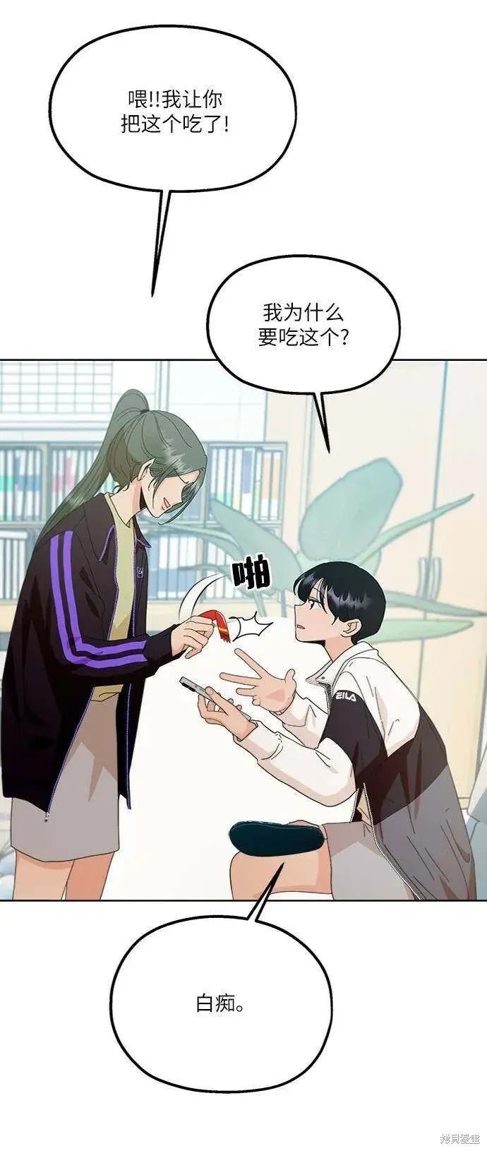 漫画《金字塔游戏》第70话第50张图