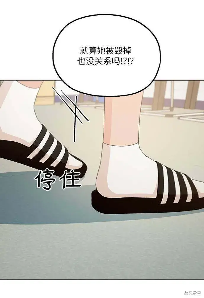 漫画《金字塔游戏》第70话第52张图