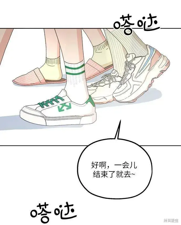 漫画《金字塔游戏》第70话第57张图