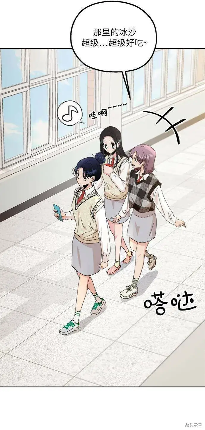 漫画《金字塔游戏》第70话第58张图