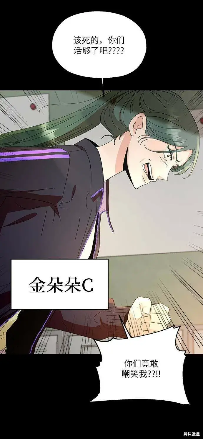 漫画《金字塔游戏》第70话第6张图