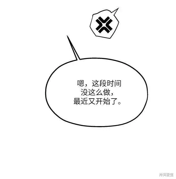 漫画《金字塔游戏》第70话第63张图