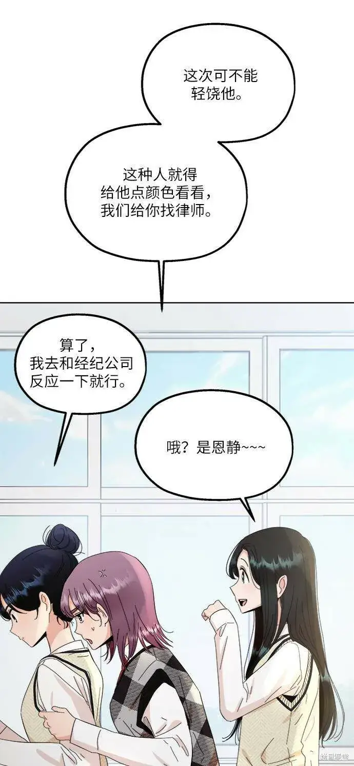 漫画《金字塔游戏》第70话第64张图