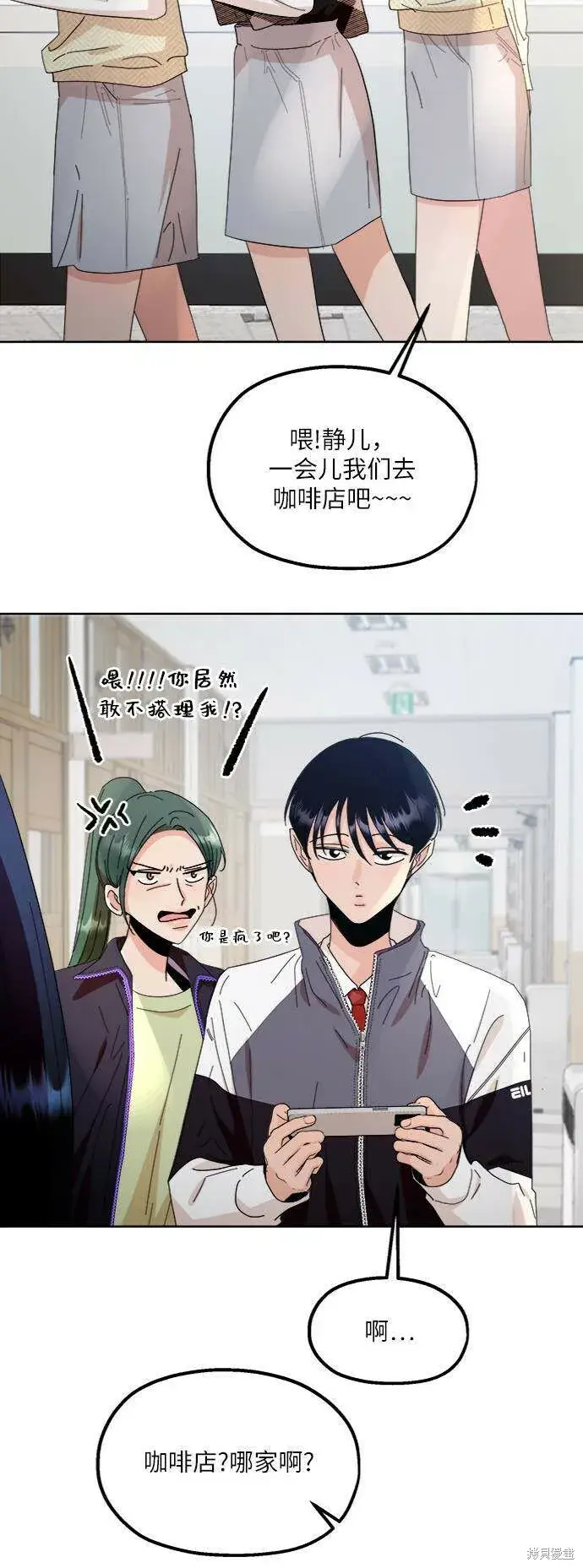 漫画《金字塔游戏》第70话第65张图