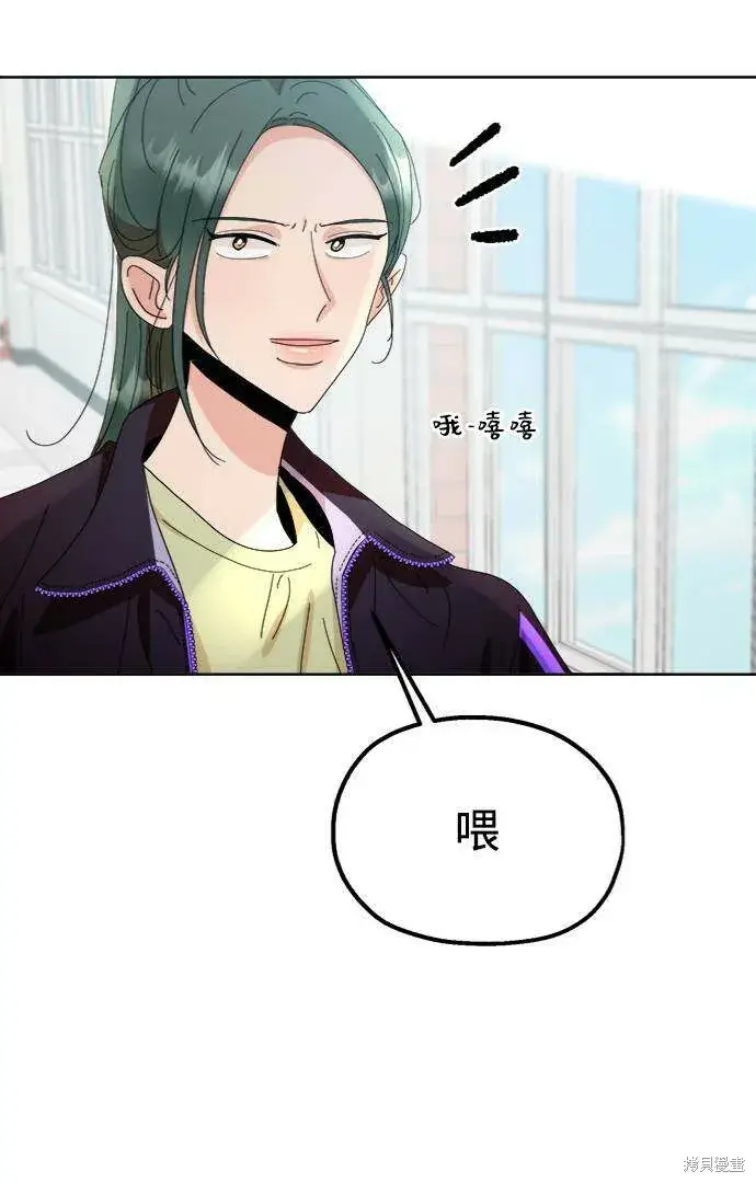 漫画《金字塔游戏》第70话第67张图