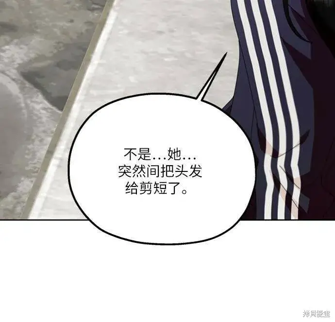 漫画《金字塔游戏》第70话第87张图
