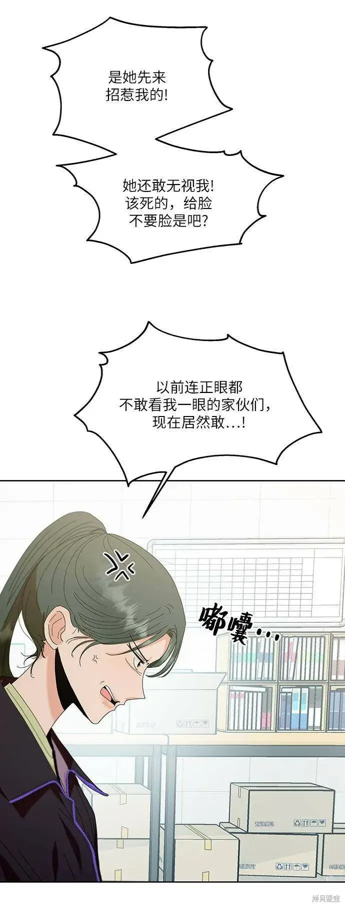 漫画《金字塔游戏》第70话第9张图