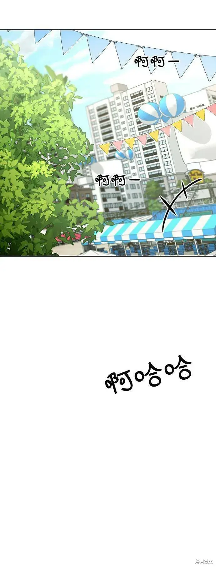漫画《金字塔游戏》第70话第93张图