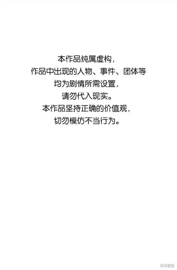 漫画《金字塔游戏》第70话第97张图