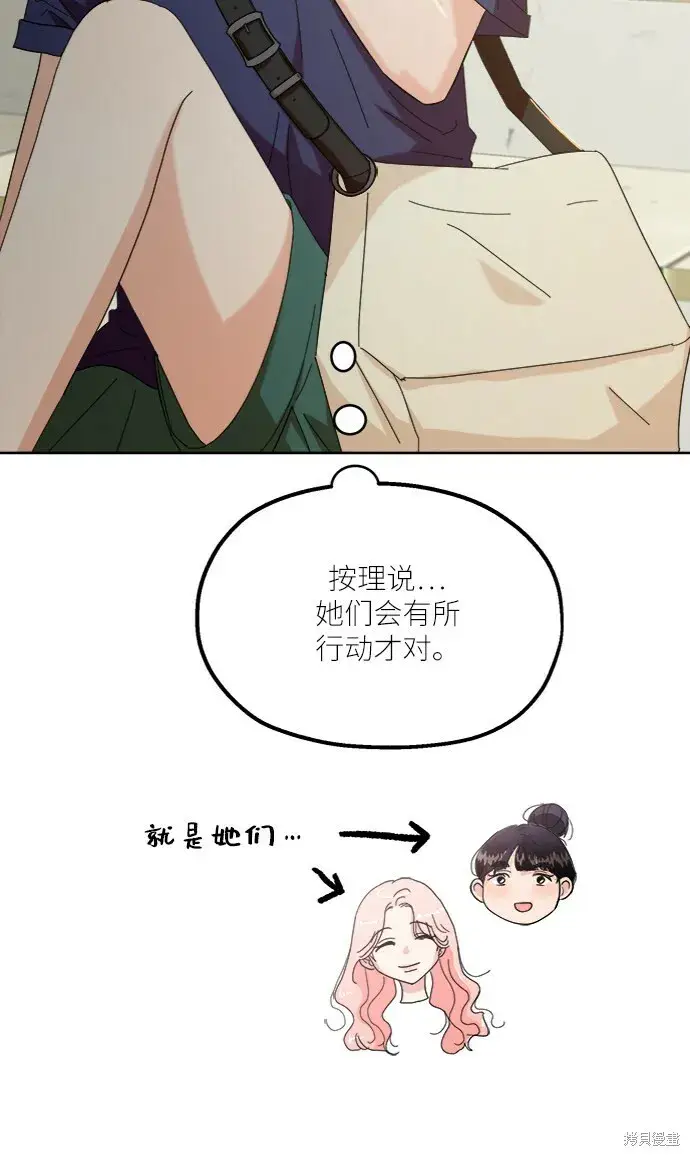 漫画《金字塔游戏》第71话第18张图