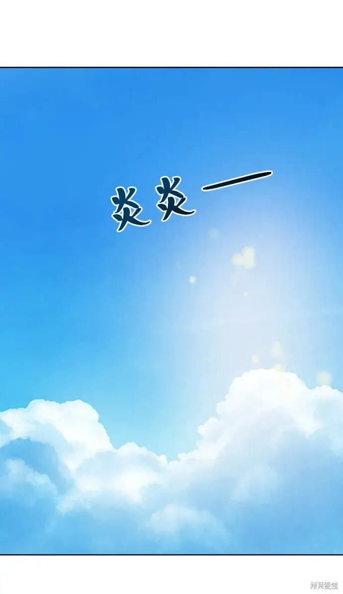 漫画《金字塔游戏》第71话第2张图