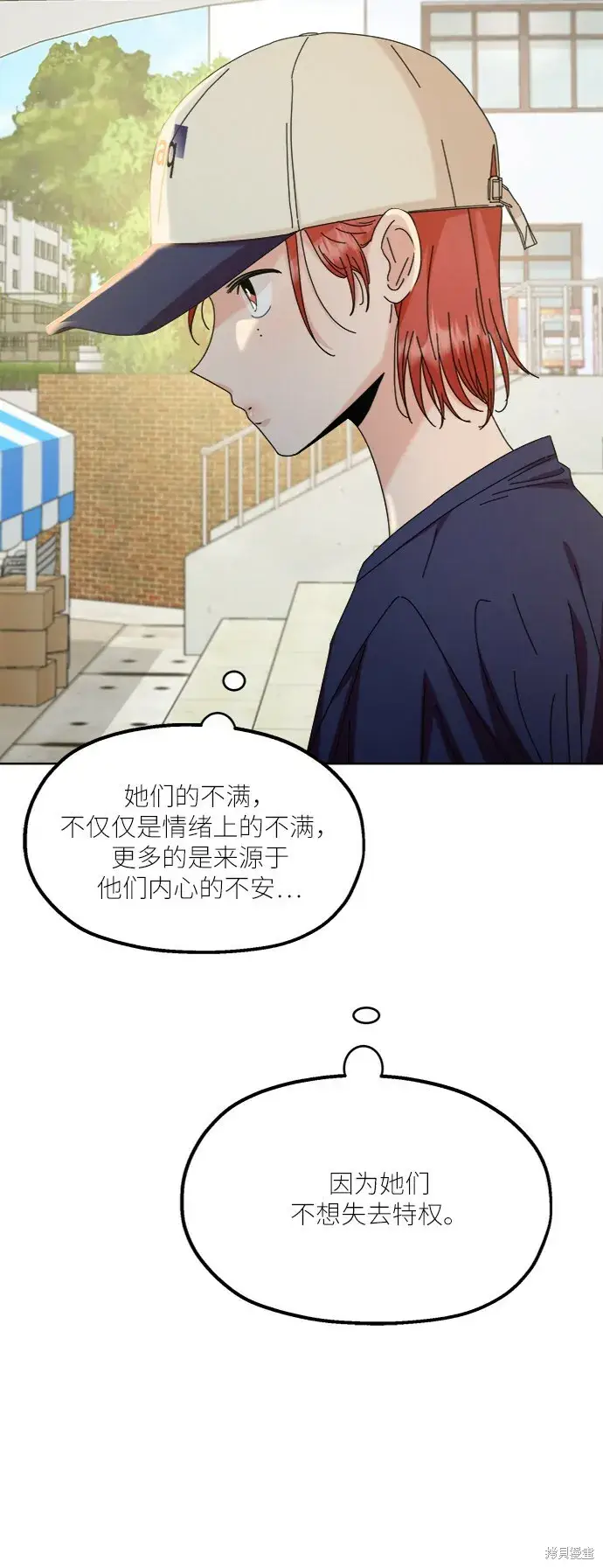 漫画《金字塔游戏》第71话第23张图
