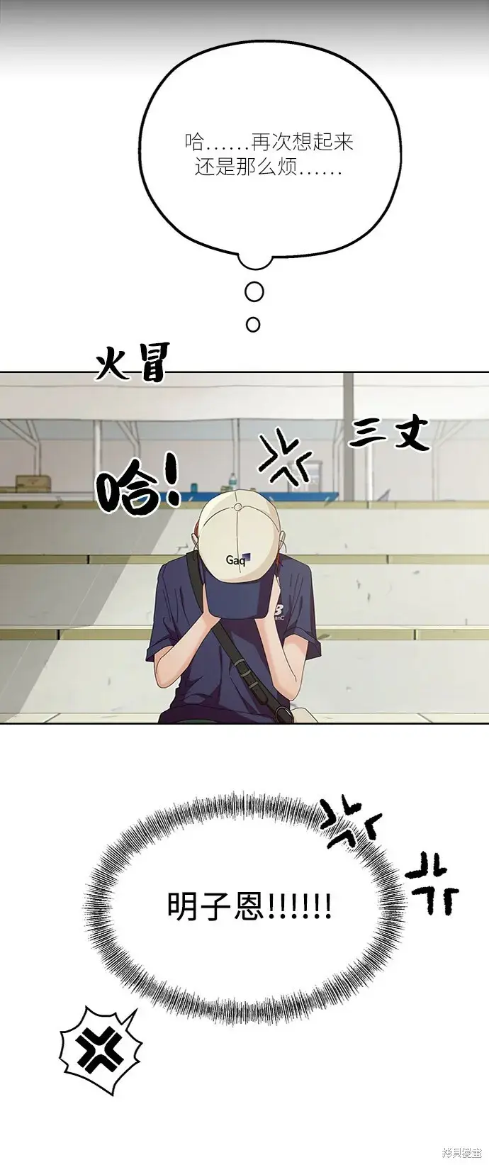 漫画《金字塔游戏》第71话第28张图