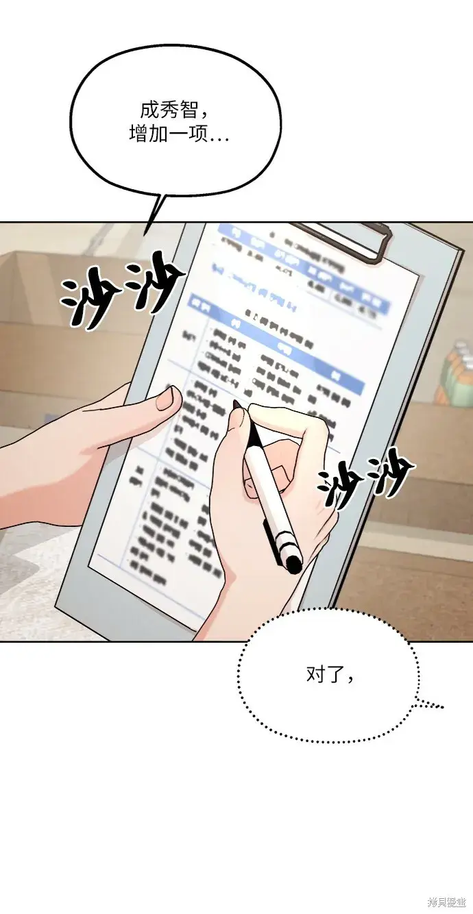 漫画《金字塔游戏》第71话第35张图