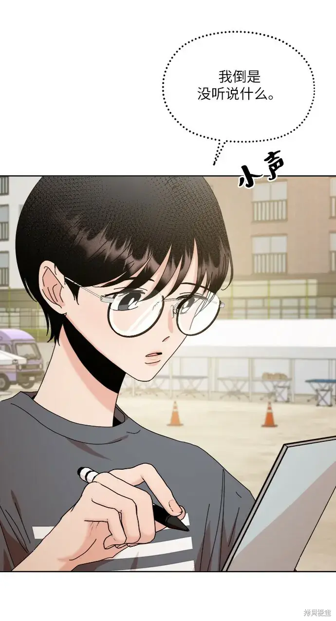 漫画《金字塔游戏》第71话第38张图