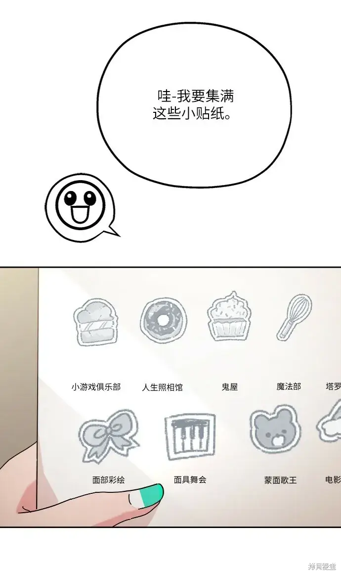 漫画《金字塔游戏》第71话第42张图