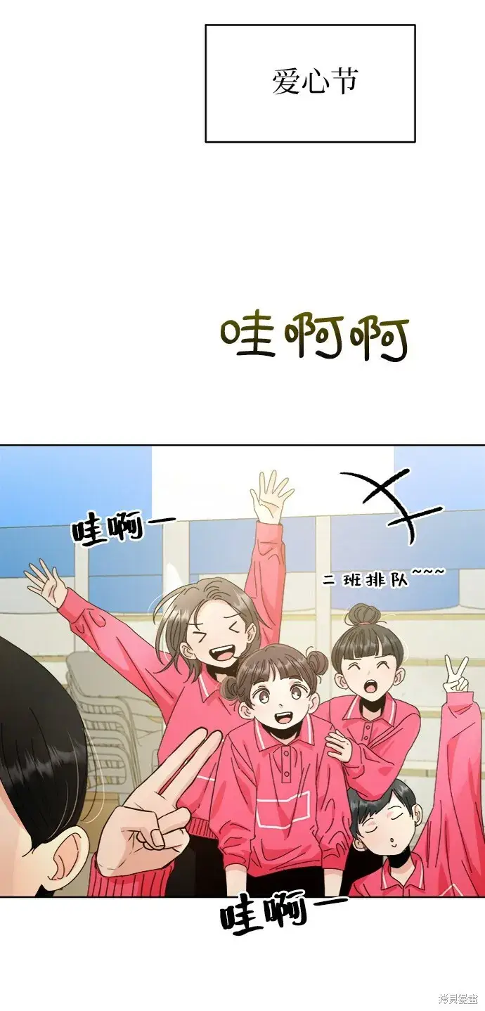 漫画《金字塔游戏》第71话第5张图