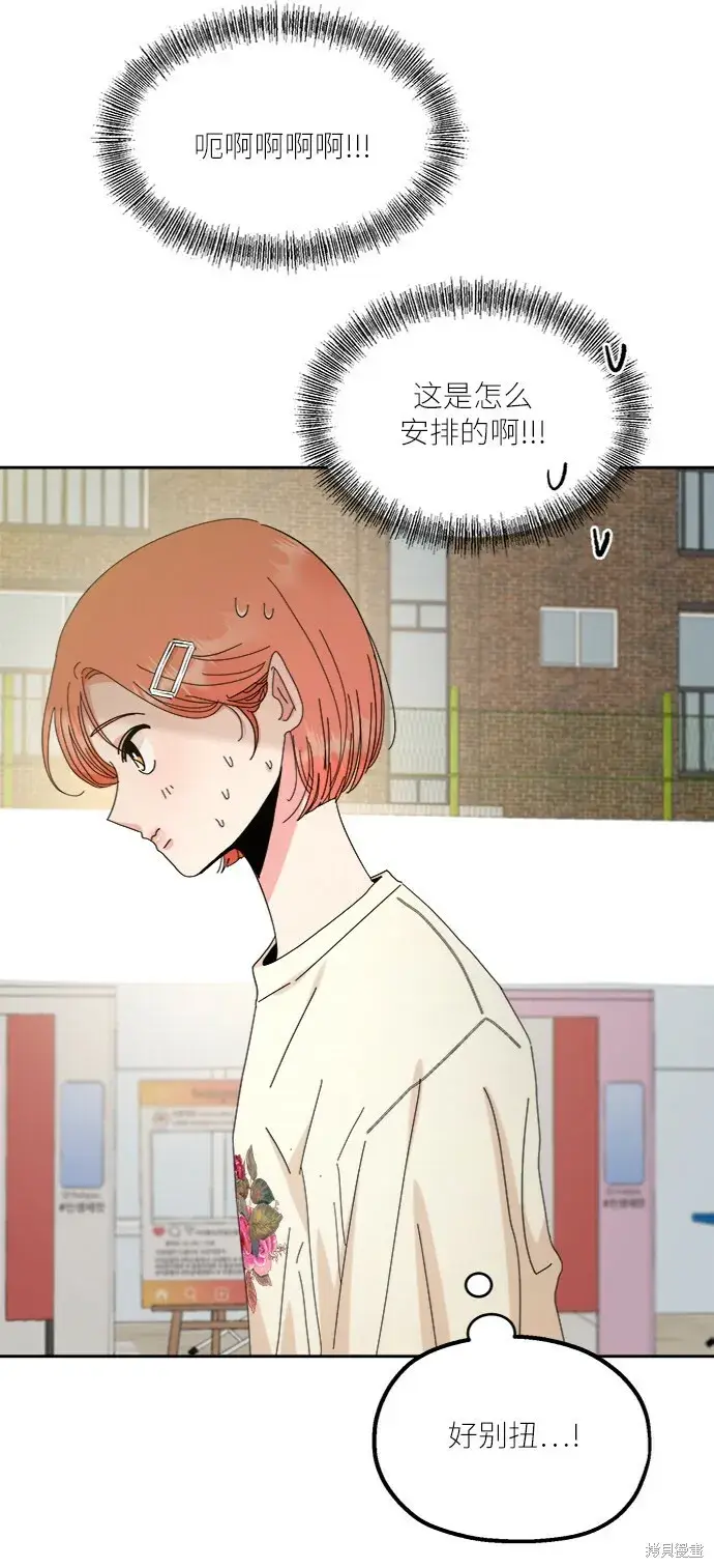 漫画《金字塔游戏》第71话第51张图