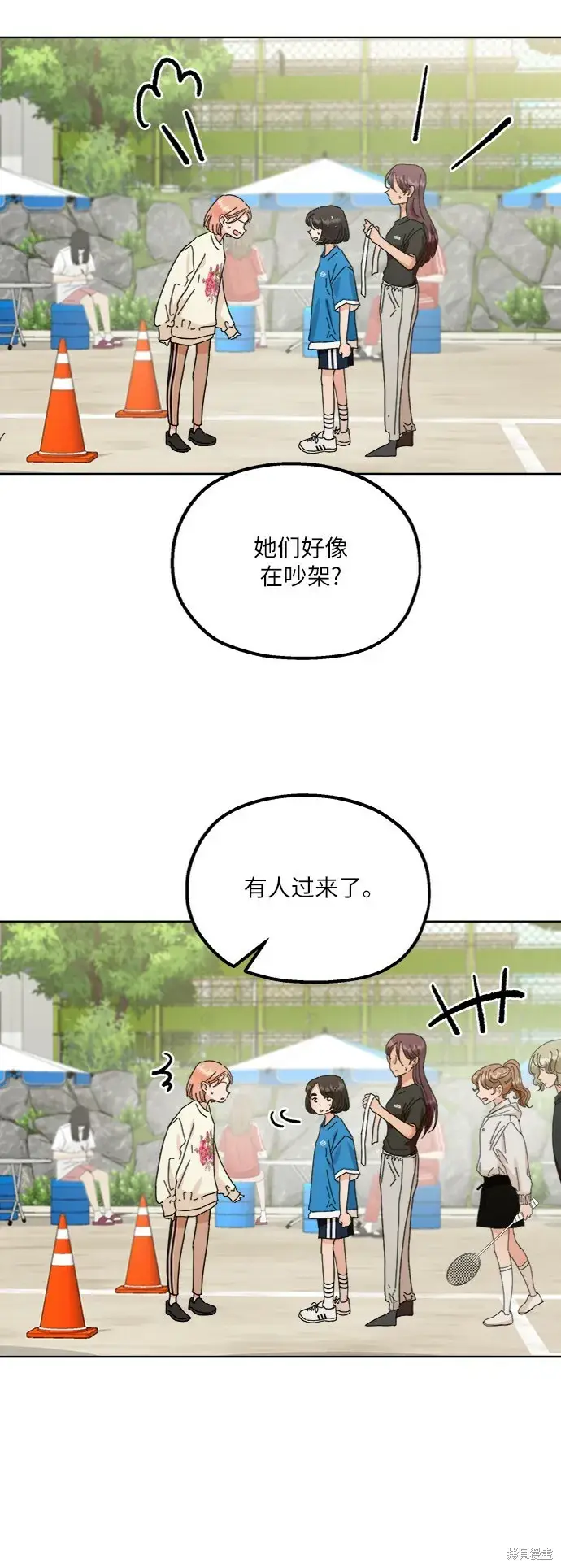 漫画《金字塔游戏》第71话第69张图