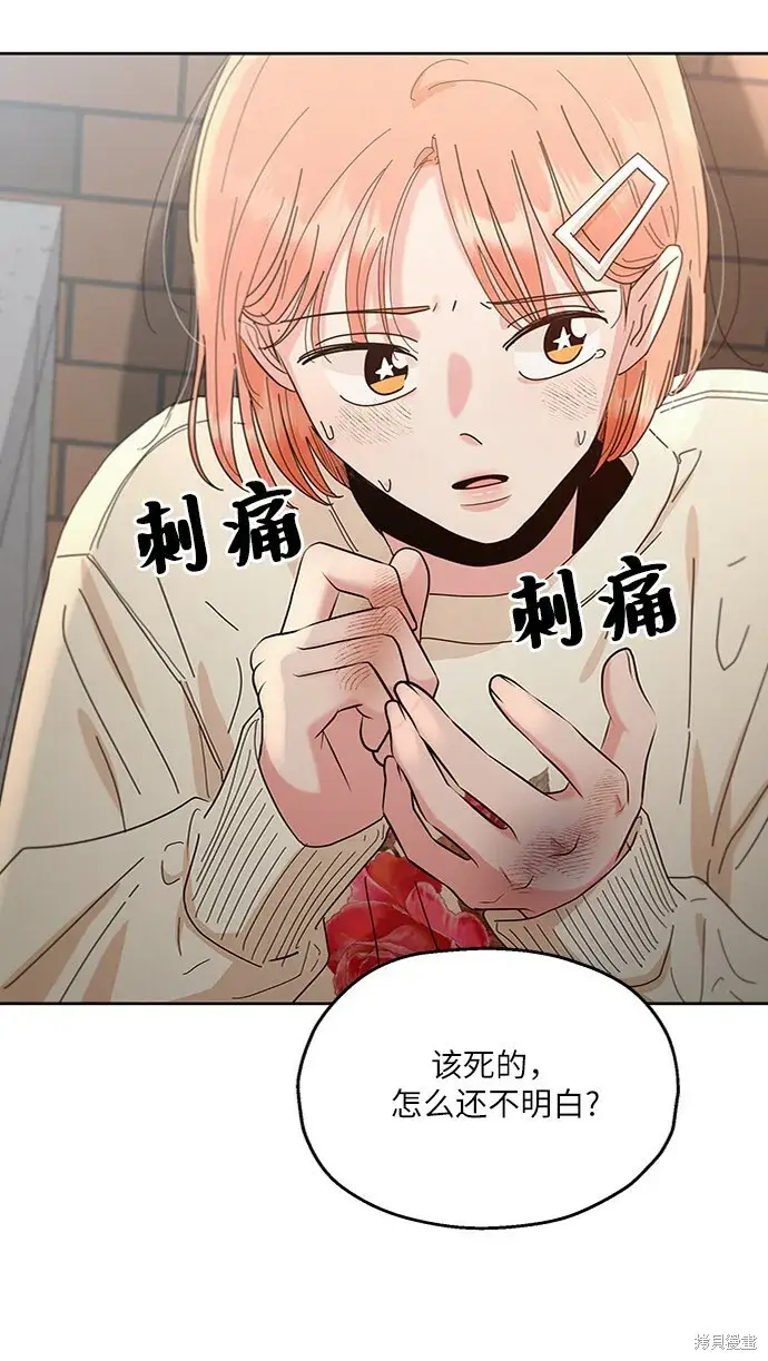 漫画《金字塔游戏》第71话第75张图