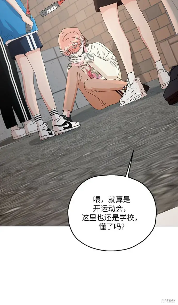 漫画《金字塔游戏》第71话第77张图