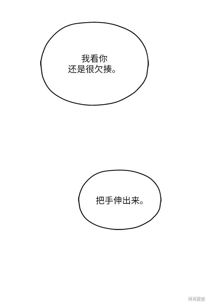 漫画《金字塔游戏》第71话第78张图
