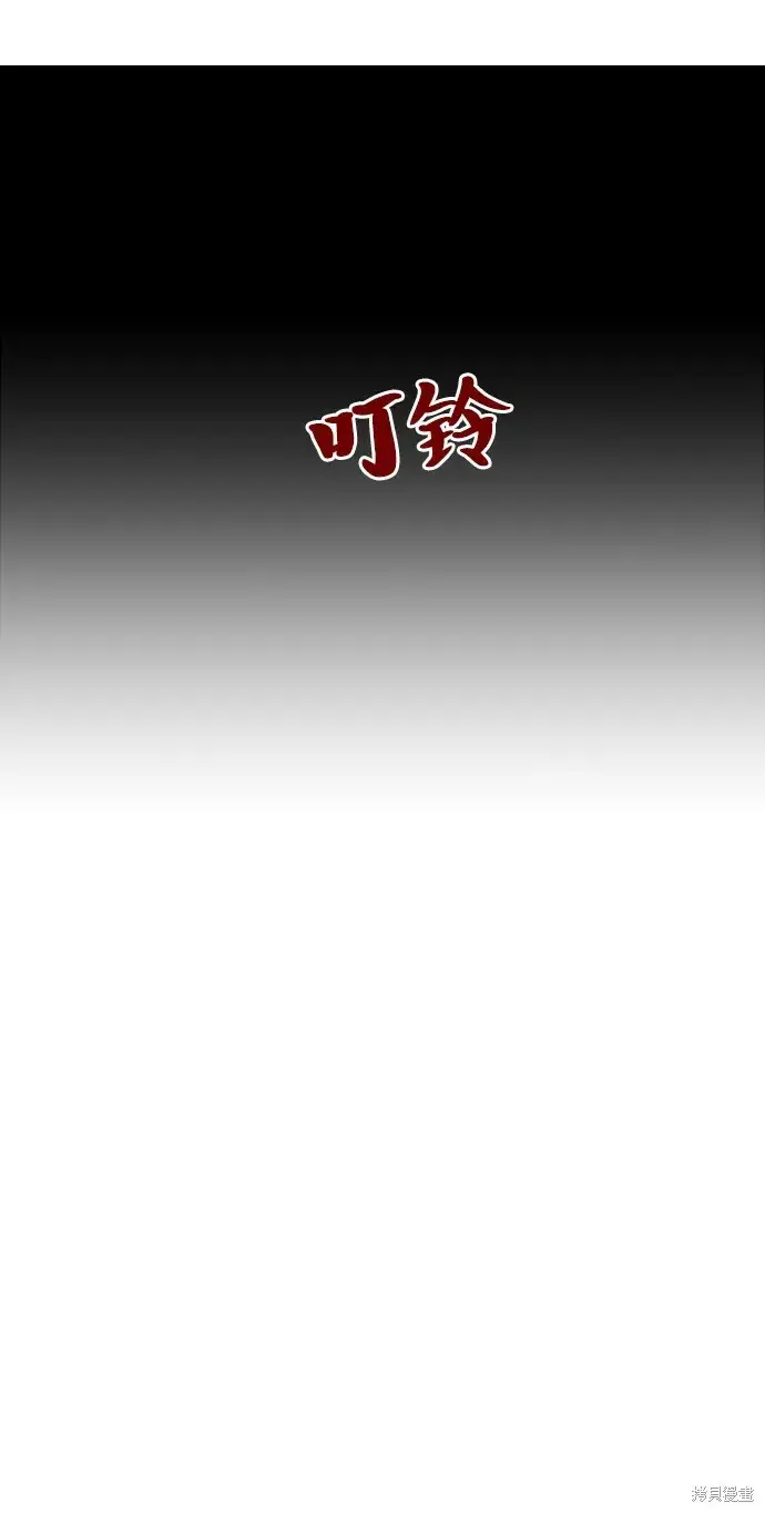 漫画《金字塔游戏》第72话第10张图