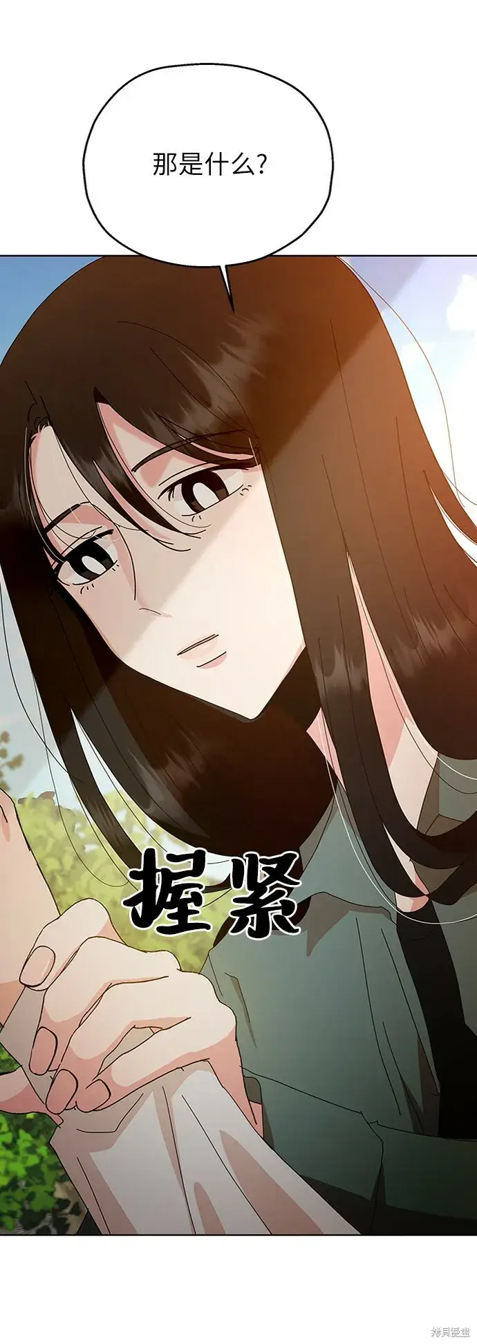 漫画《金字塔游戏》第72话第22张图