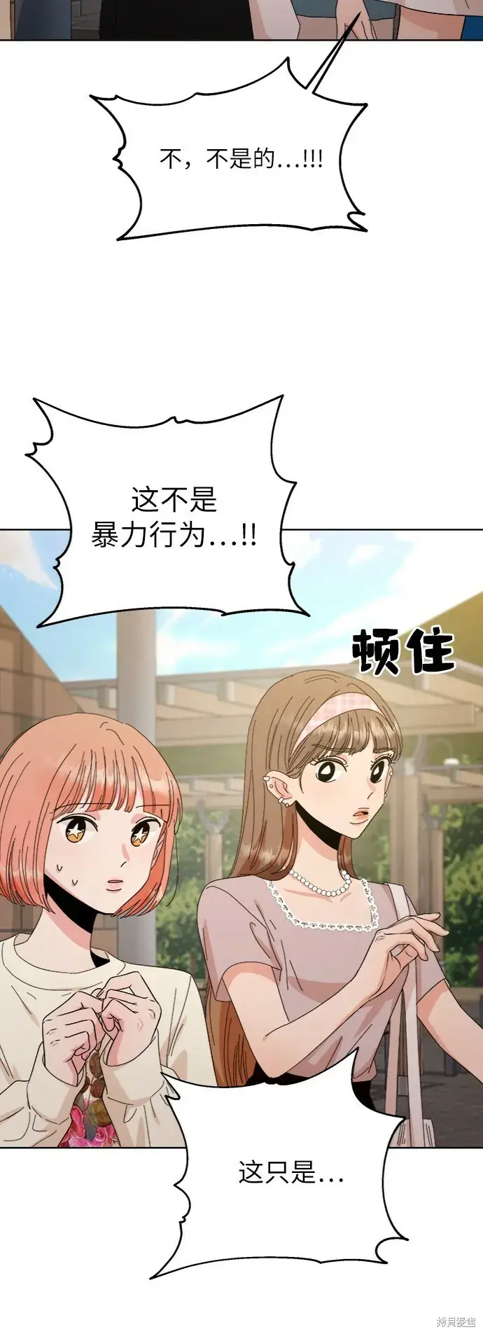 漫画《金字塔游戏》第72话第29张图