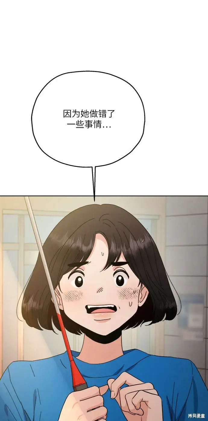 漫画《金字塔游戏》第72话第30张图